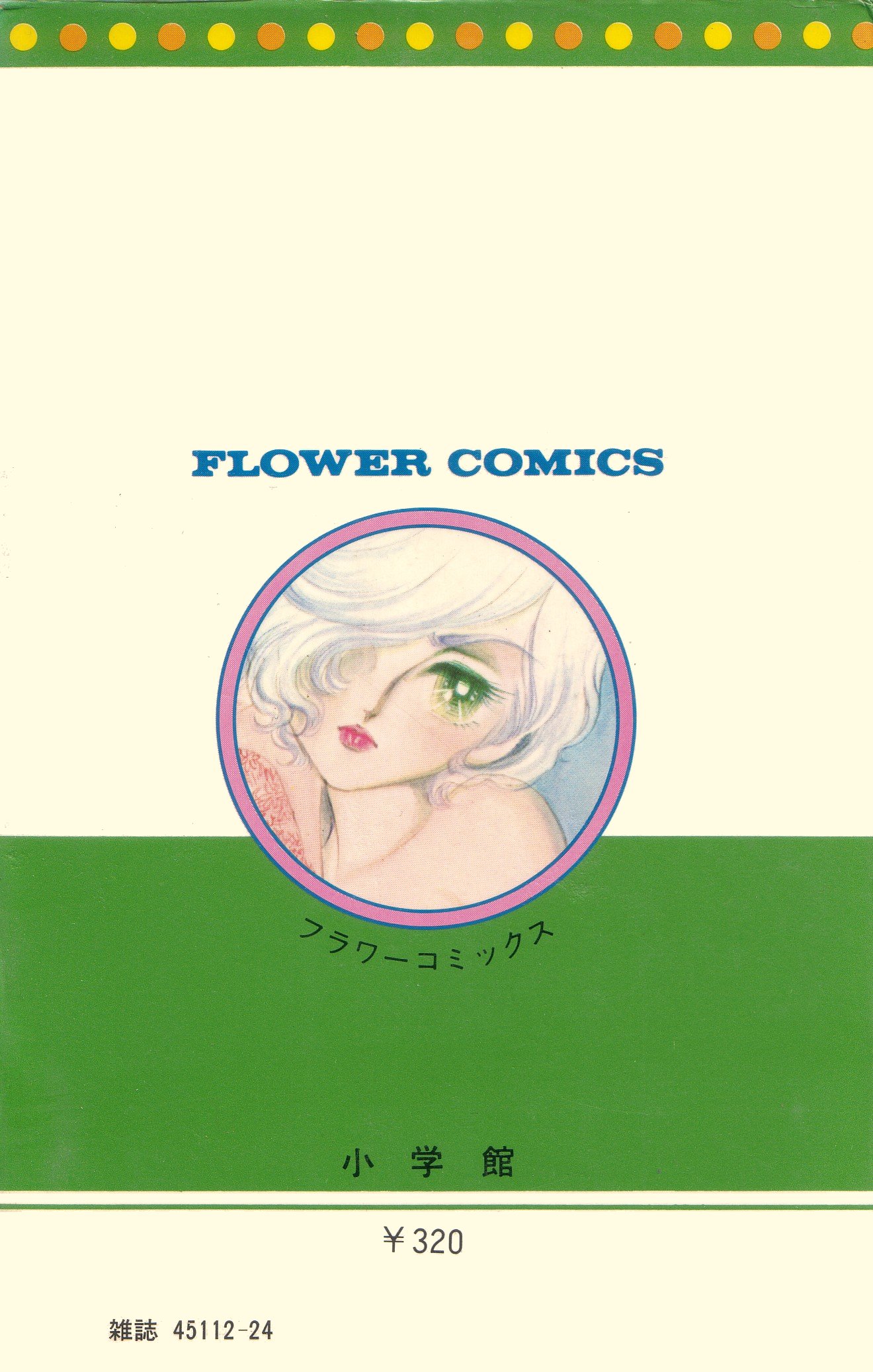 The Song of Wind and Trees Vol. 4 Ch. 1 第3页