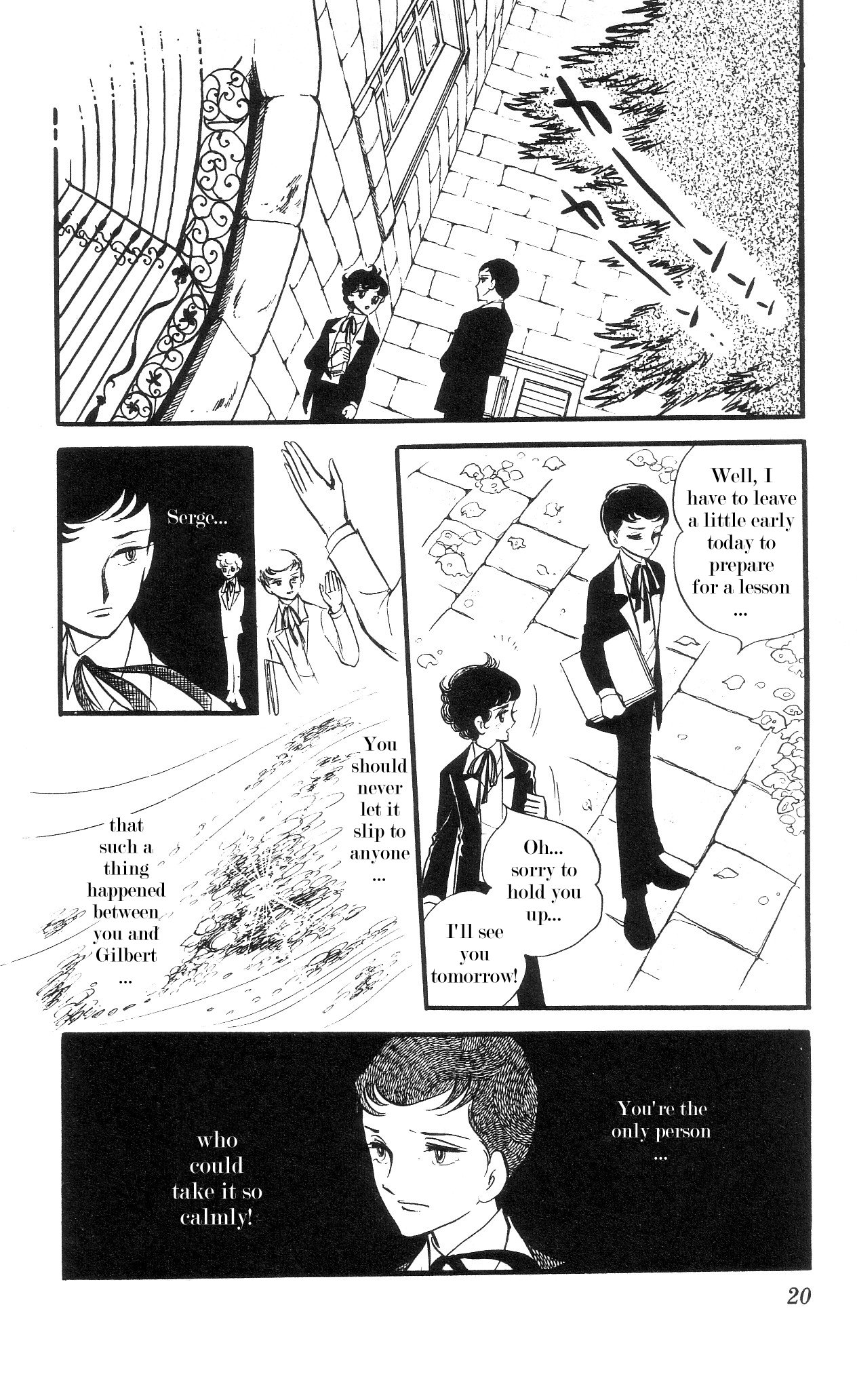 The Song of Wind and Trees Vol. 4 Ch. 1 第21页