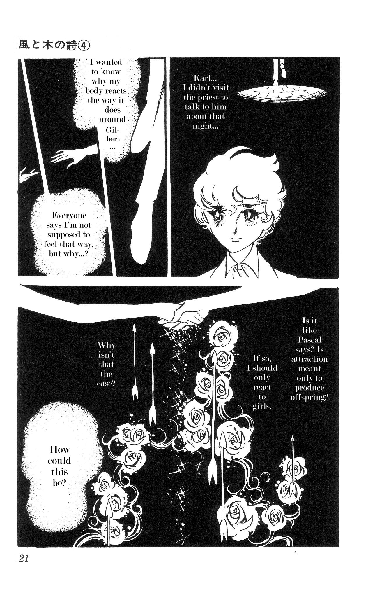 The Song of Wind and Trees Vol. 4 Ch. 1 第22页