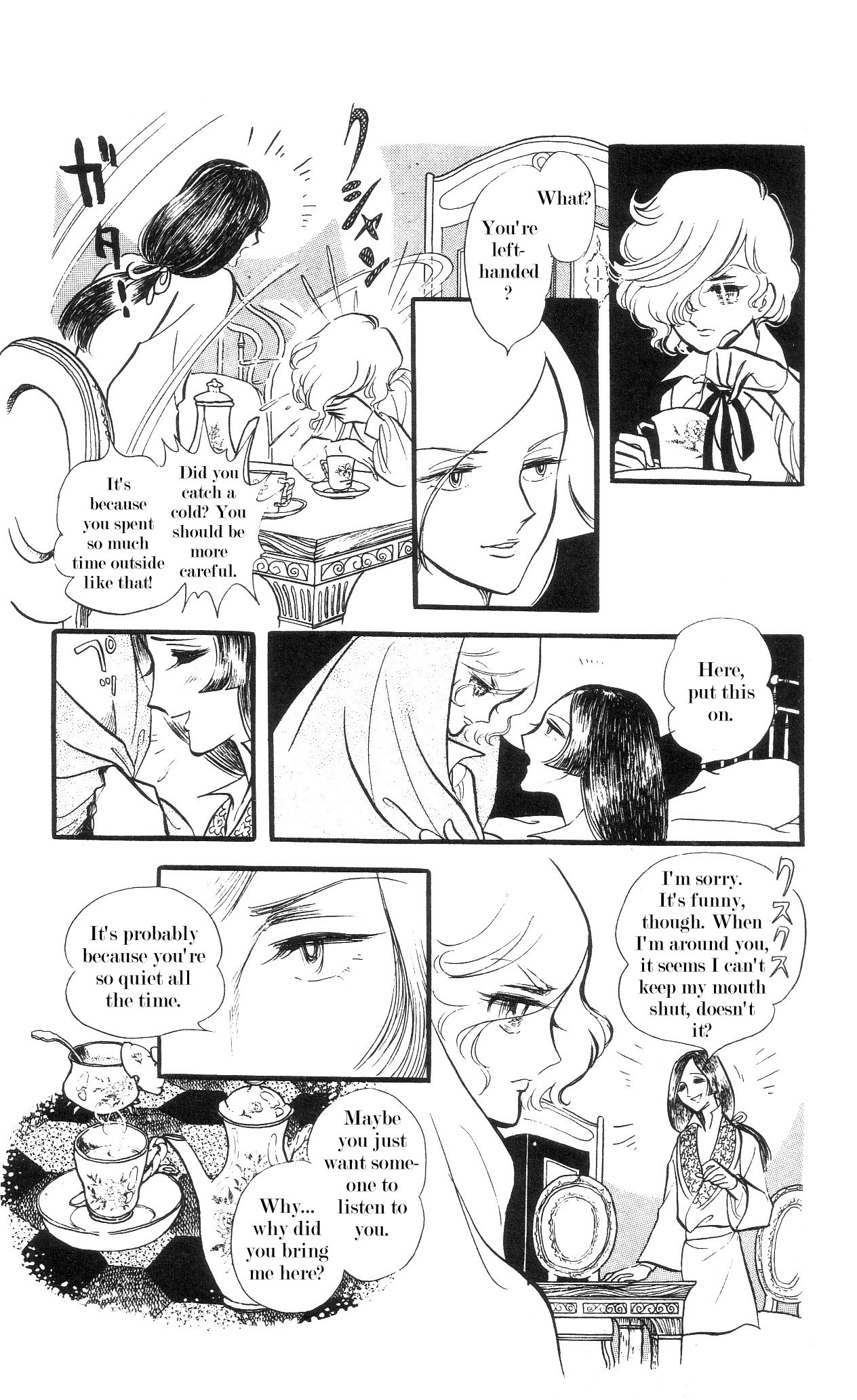 The Song of Wind and Trees Vol. 4 Ch. 1 第25页