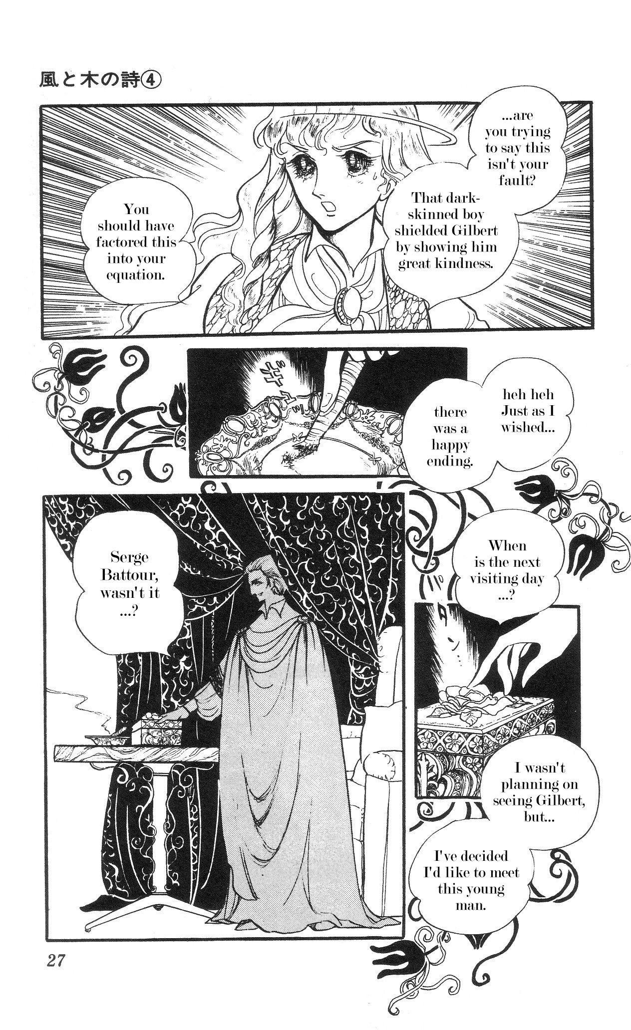 The Song of Wind and Trees Vol. 4 Ch. 1 第28页