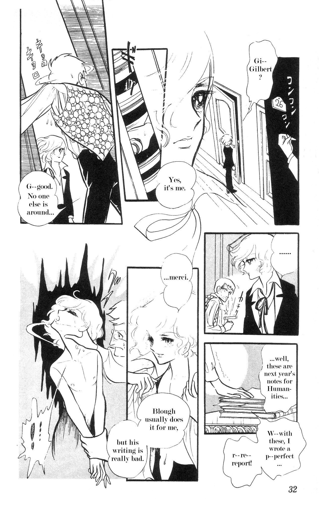 The Song of Wind and Trees Vol. 4 Ch. 1 第33页