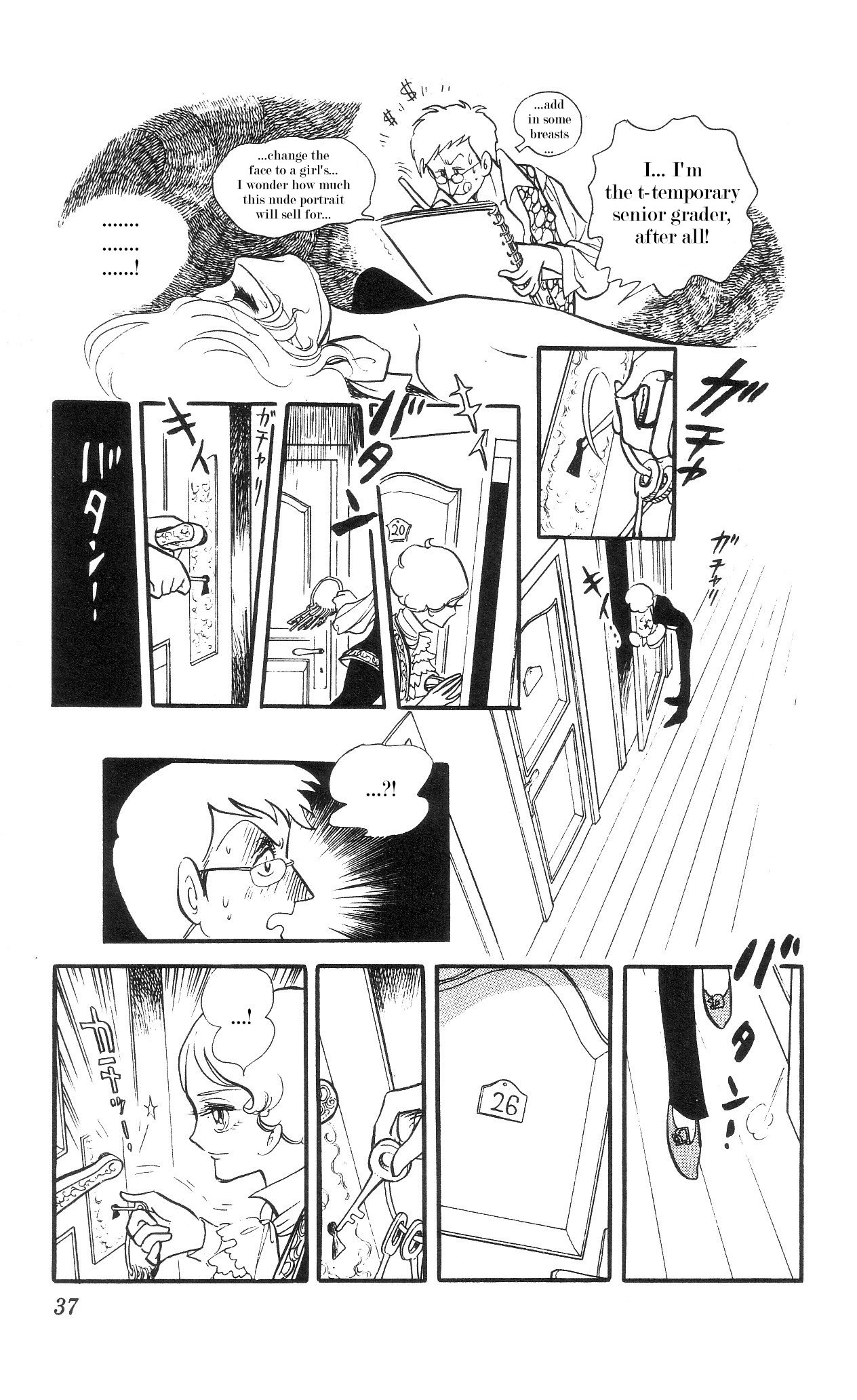 The Song of Wind and Trees Vol. 4 Ch. 1 第38页