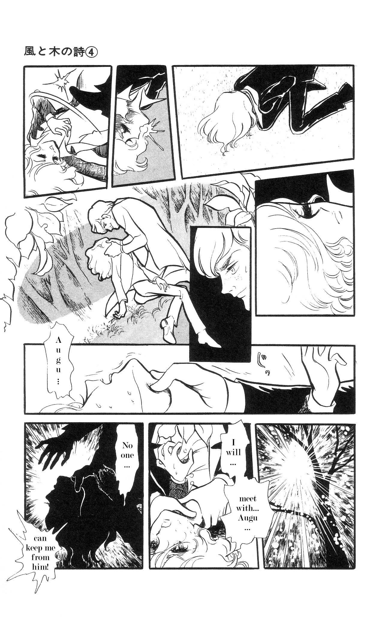 The Song of Wind and Trees Vol. 4 Ch. 1 第42页