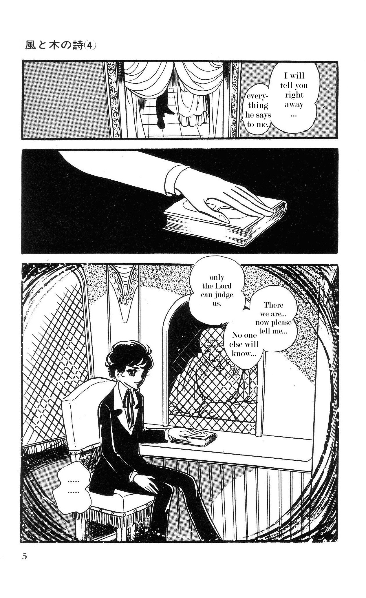 The Song of Wind and Trees Vol. 4 Ch. 1 第6页