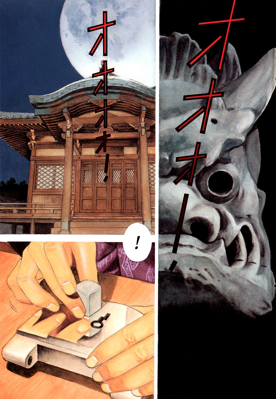 Dark Key Master 第7页