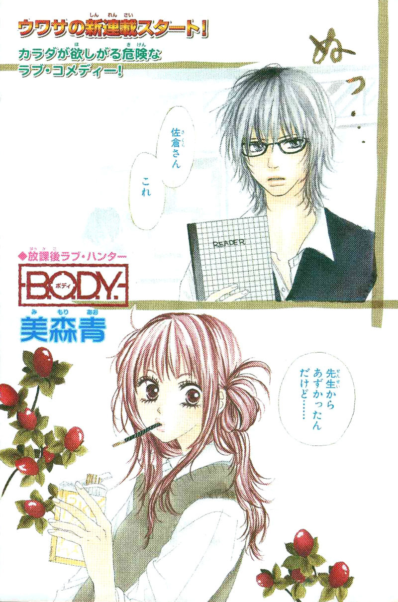B.O.D.Y. 第2页