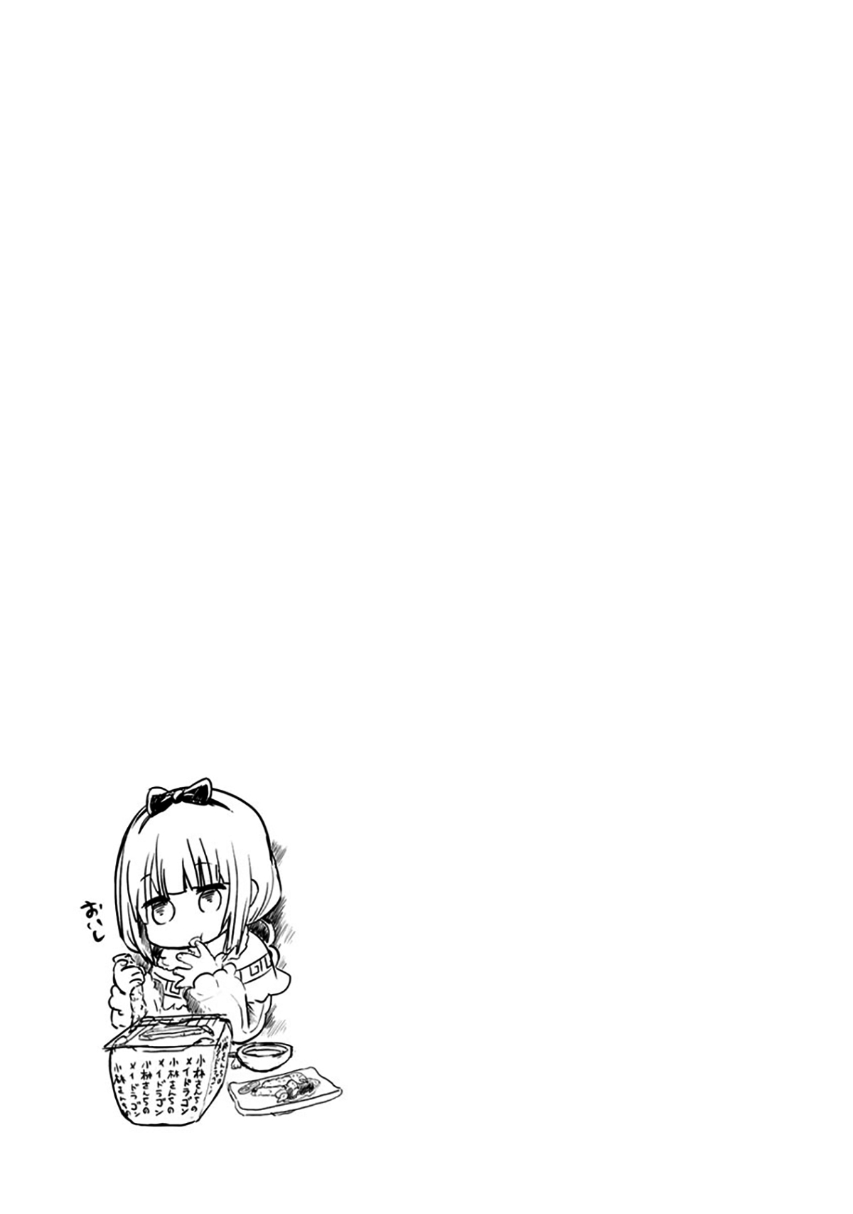 Kobayashi-san Chi no Maid Dragon: Kanna no Nichijou Hora de Kanna 第19页