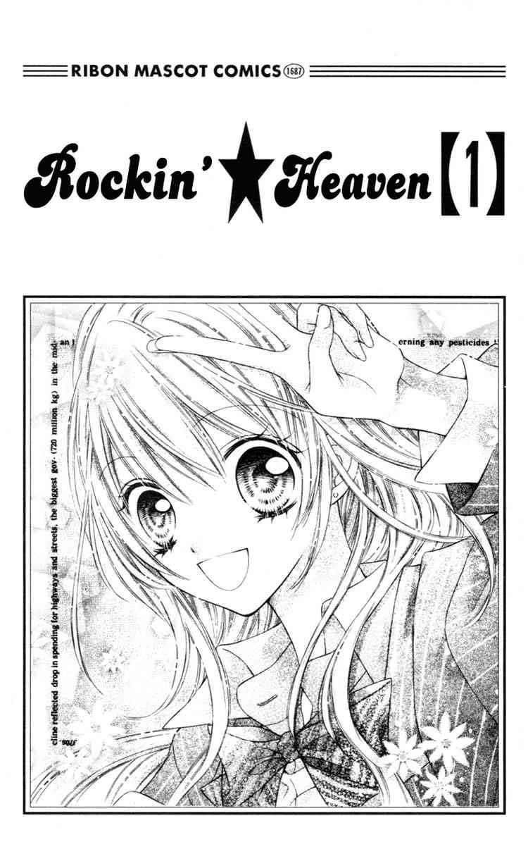 Rockin' ★ Heaven 第4页
