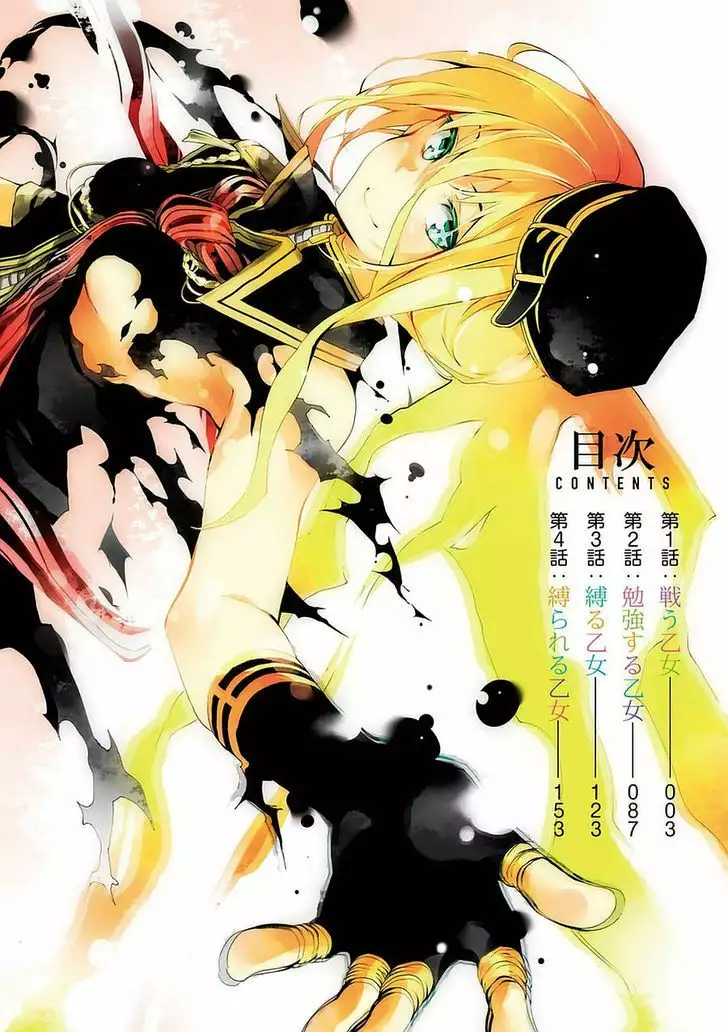 Val x Love Vol. 1 Ch. 1 第5页