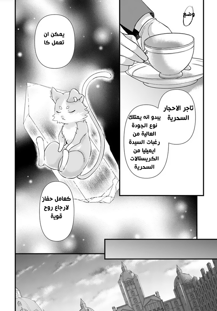 Re:Zero kara Hajimeru Isekai Seikatsu: Dai 5-shou—Mizu no Miyako to Eiyuu no Uta الى بريستيلا, مدينة بوابة المياه 第17页