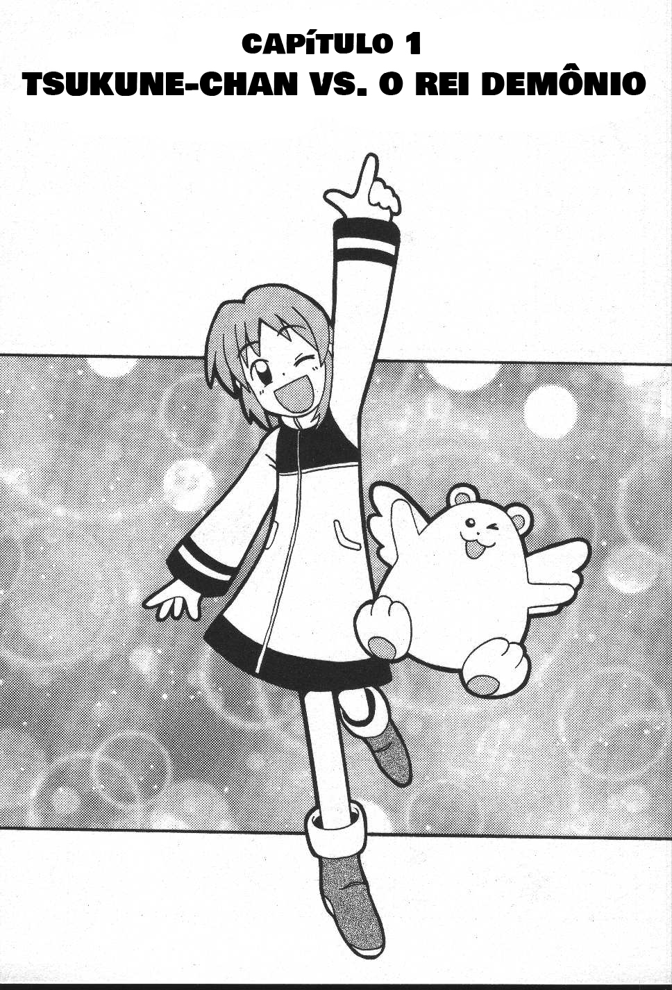 Majokko Tsukune-chan 第4页