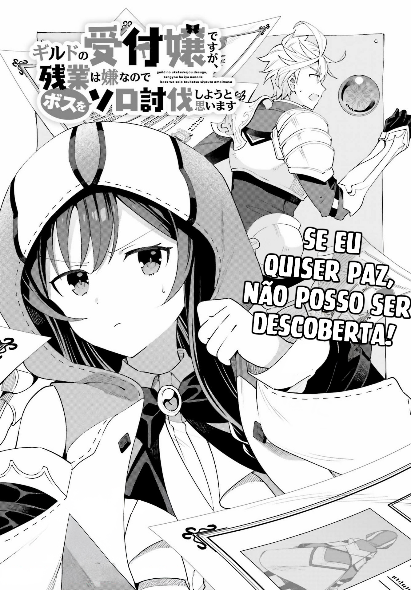 Guild no Uketsukejou Desu ga, Zangyou wa Iya Nanode Boss wo Solo Toubatsu Shiyou to Omoimasu Vol. 1 Ch. 2 第6页