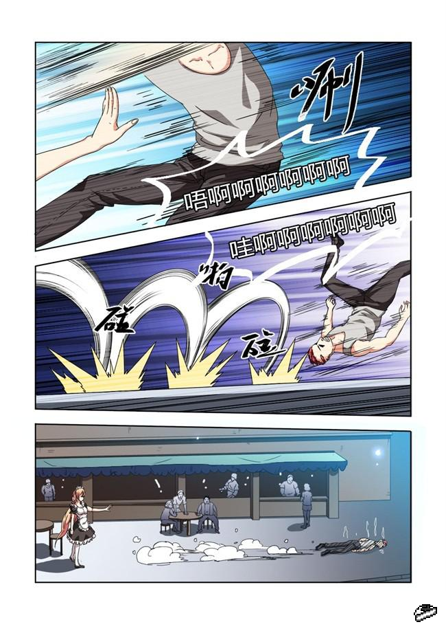 I Am A Killer Maid I Became A Maid (2) 第13页
