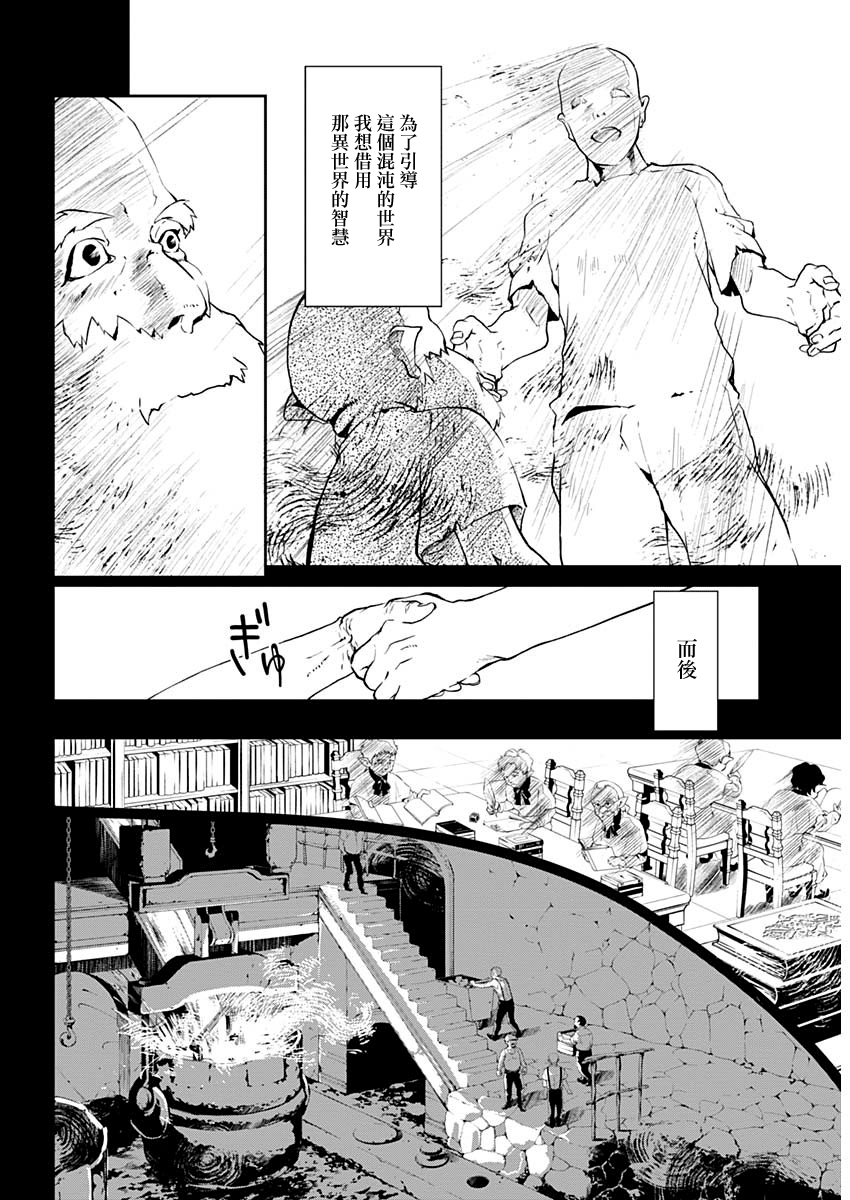 Doujigun Kan 啟程的物語 第14页