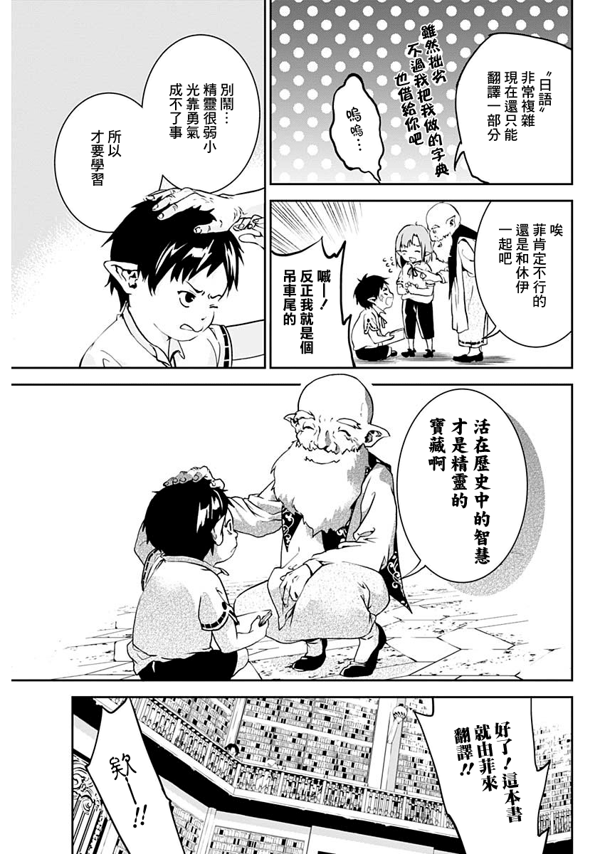 Doujigun Kan 啟程的物語 第19页