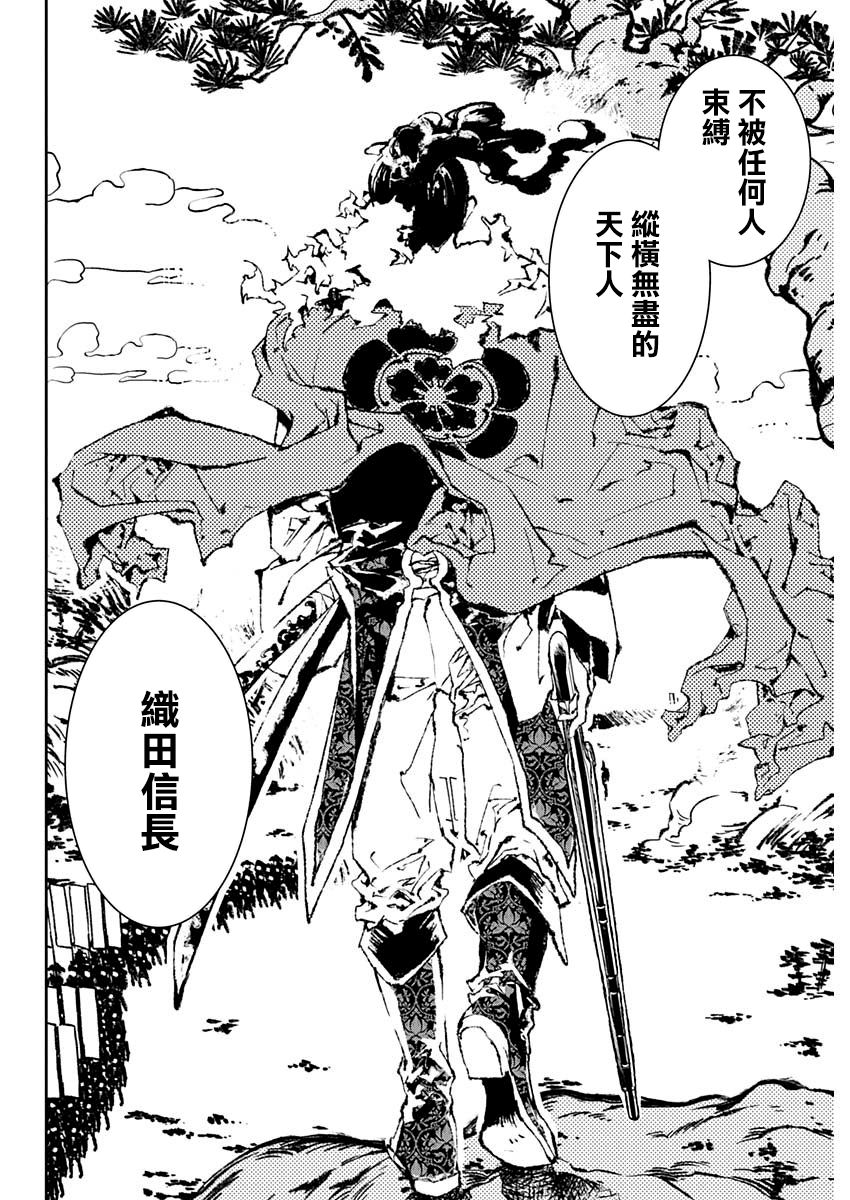Doujigun Kan 啟程的物語 第24页