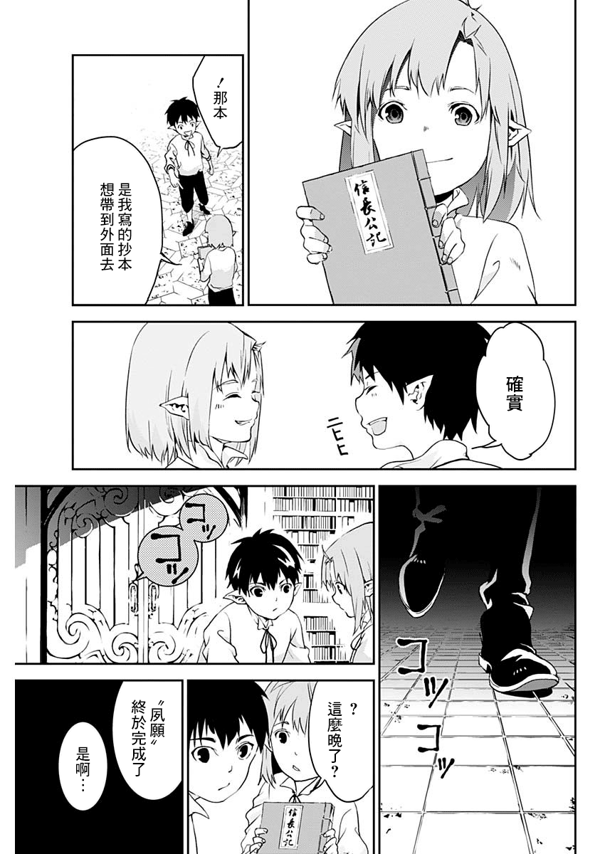 Doujigun Kan 啟程的物語 第35页