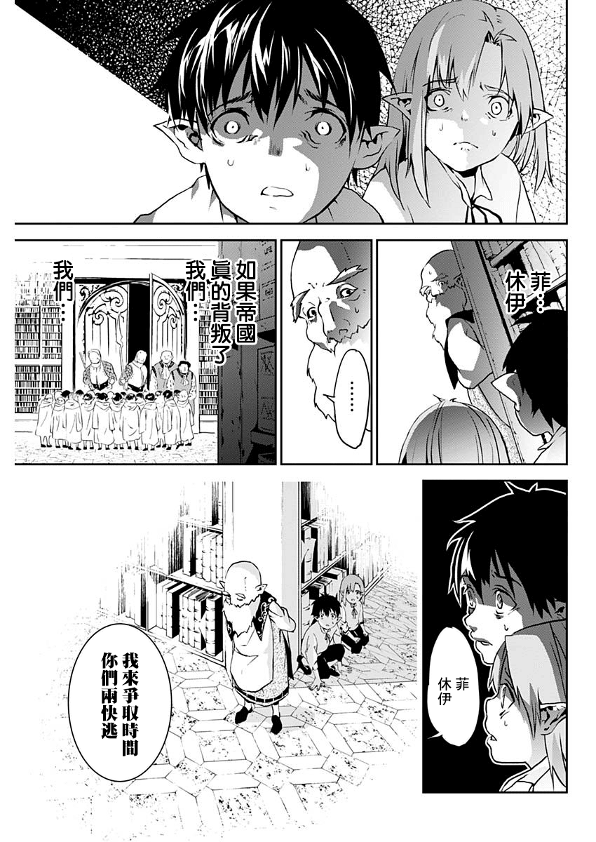 Doujigun Kan 啟程的物語 第39页