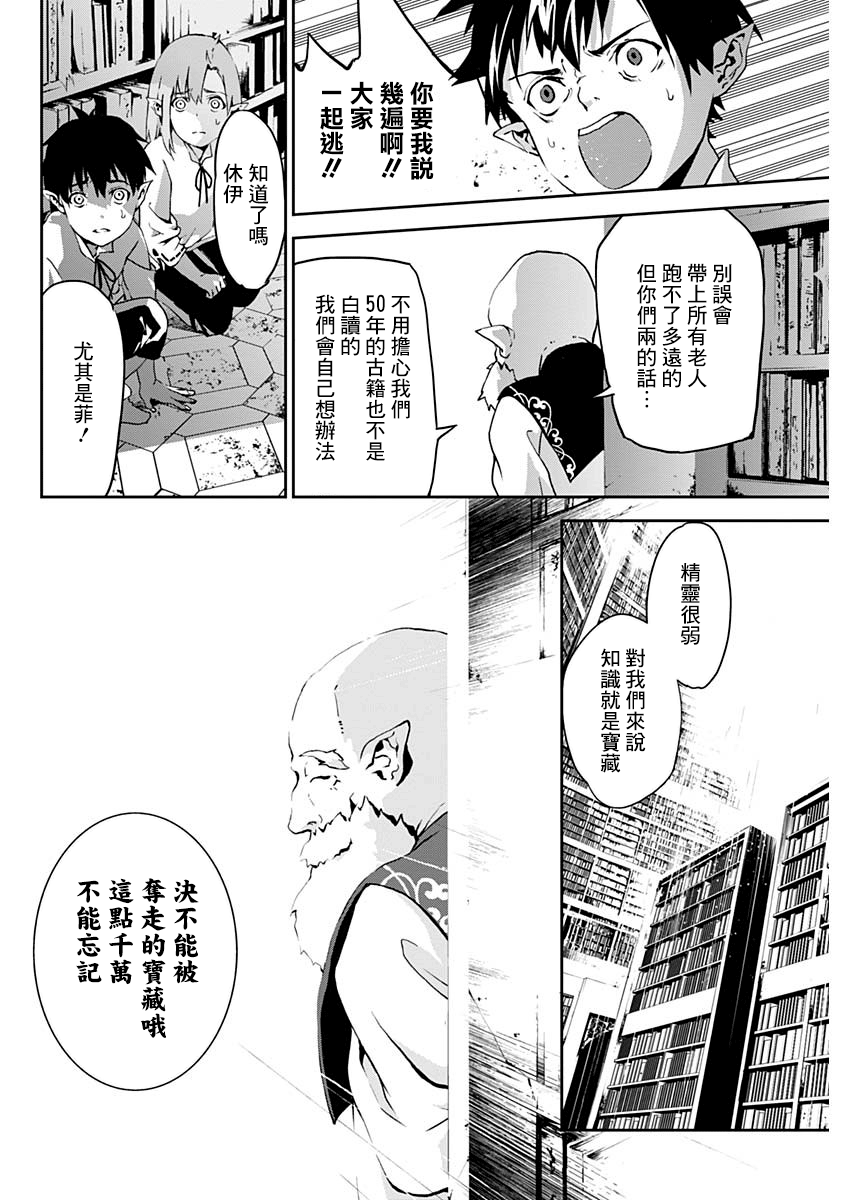 Doujigun Kan 啟程的物語 第40页