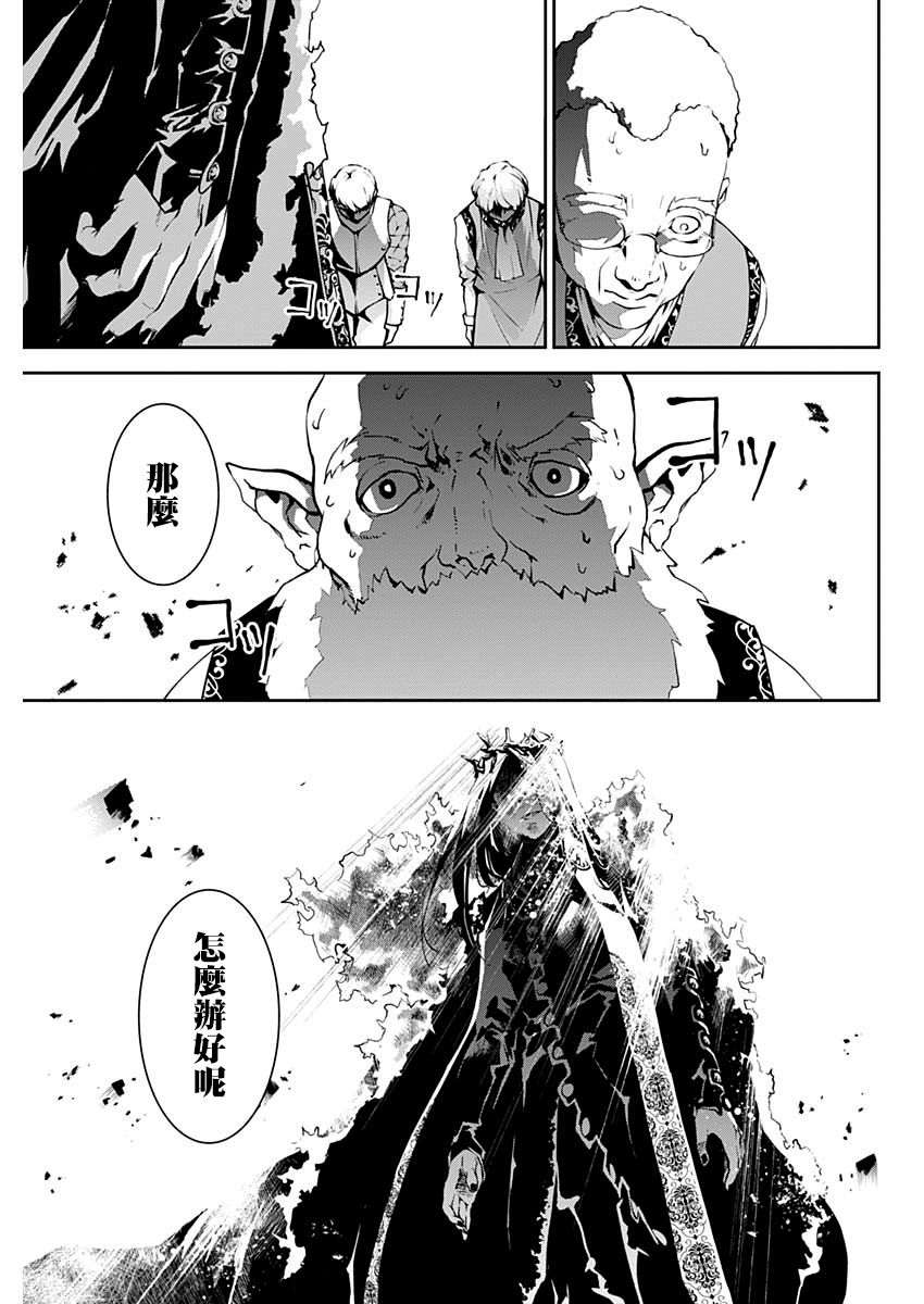 Doujigun Kan 啟程的物語 第45页