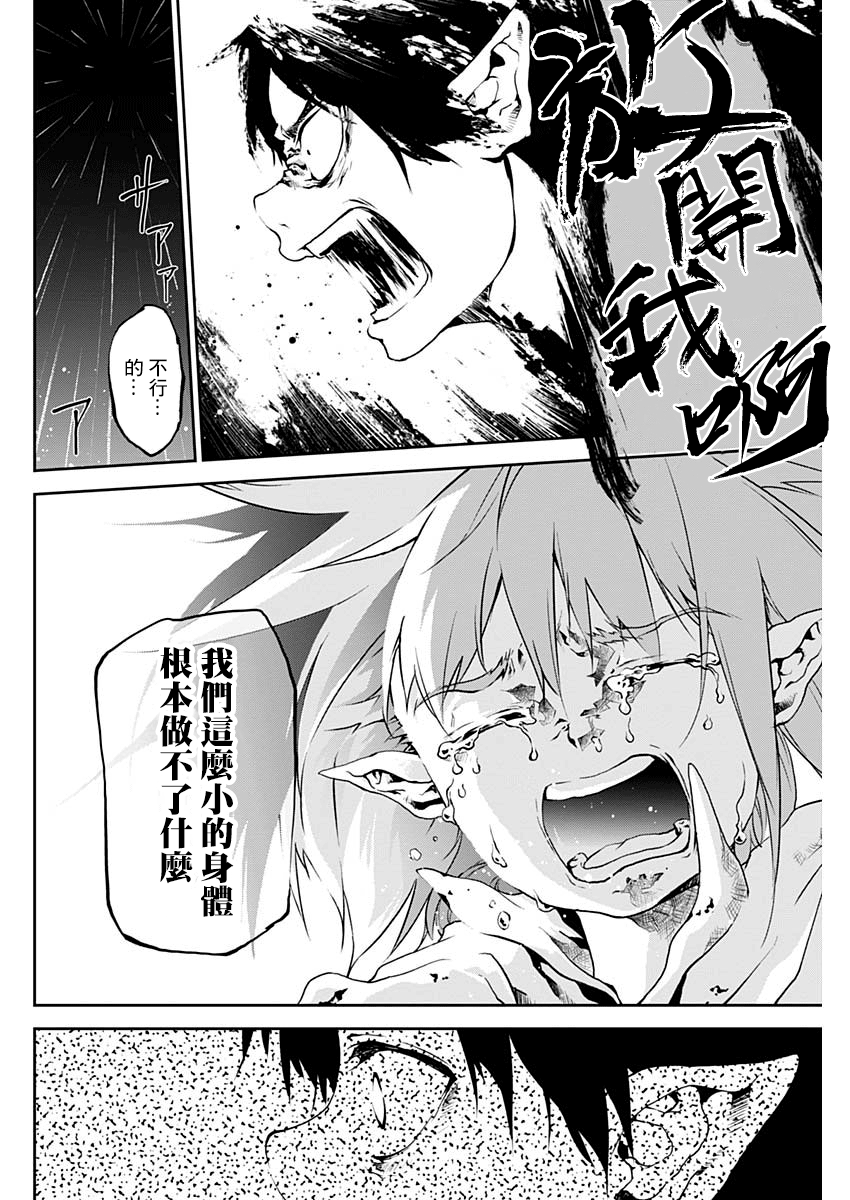 Doujigun Kan 啟程的物語 第53页