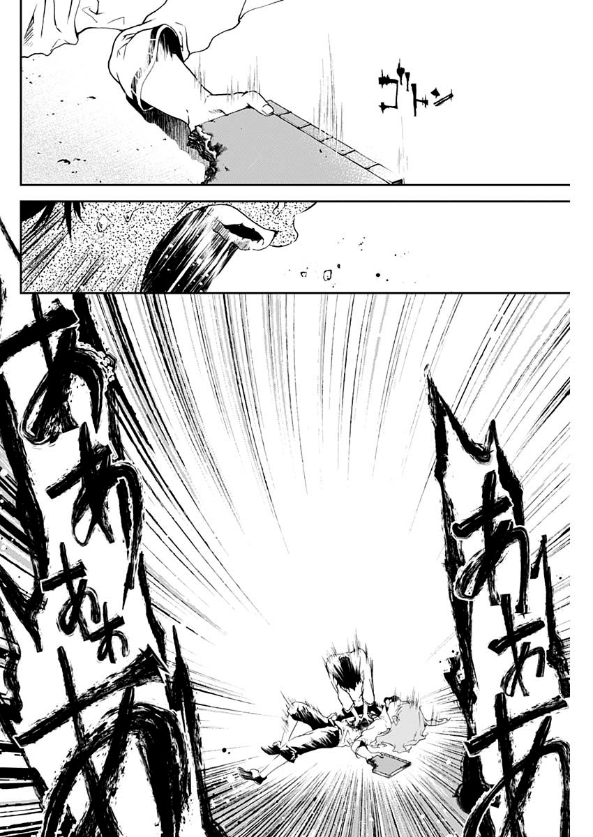 Doujigun Kan 啟程的物語 第64页