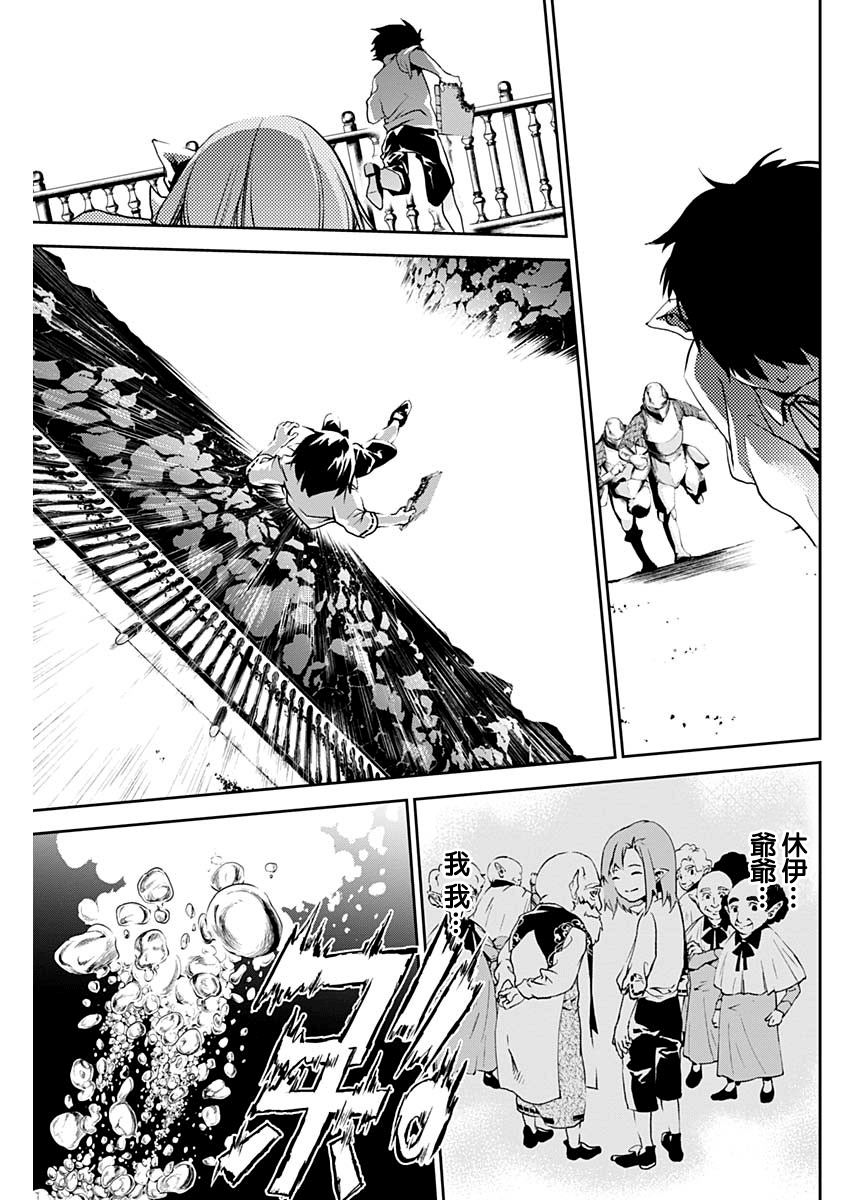 Doujigun Kan 啟程的物語 第65页
