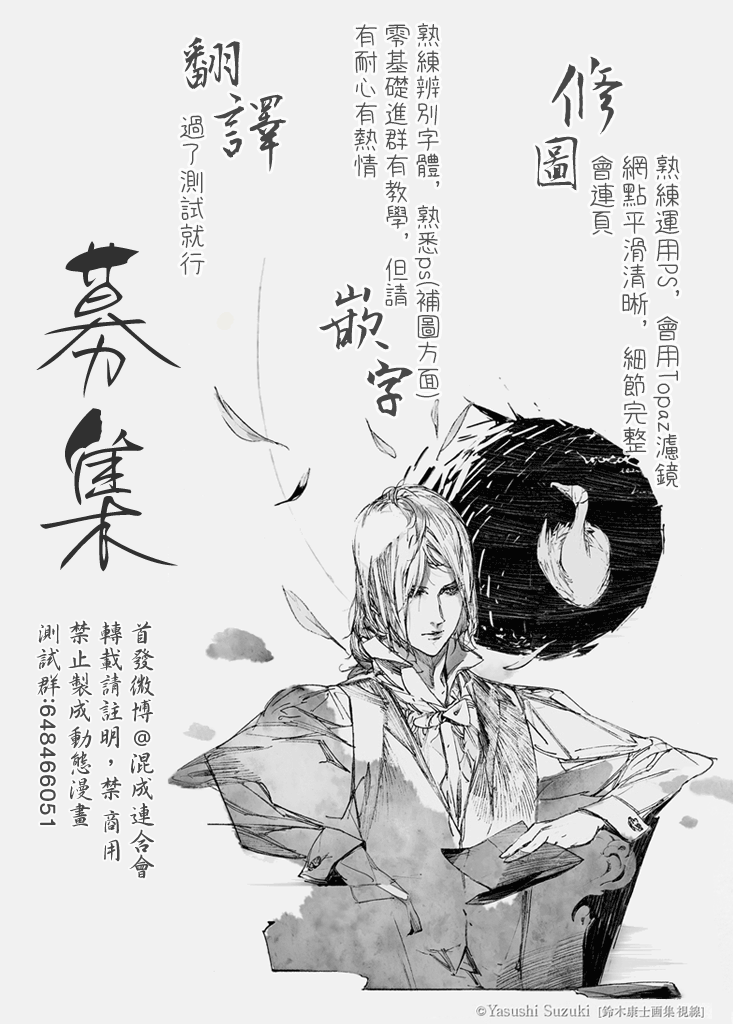Doujigun Kan 啟程的物語 第67页