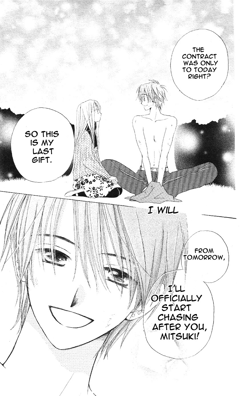 Faster Than a Kiss Vol. 1 Ch. 2.5 第47页