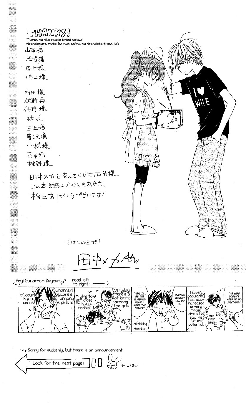 Faster Than a Kiss Vol. 1 Ch. 2.5 第52页