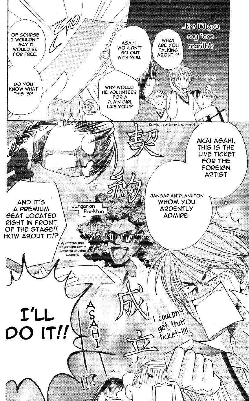 Faster Than a Kiss Vol. 1 Ch. 2.5 第8页