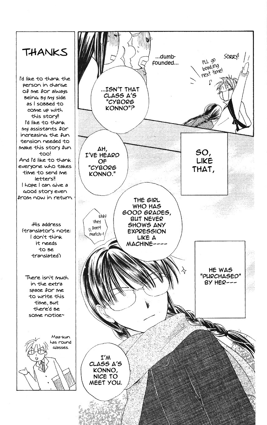 Faster Than a Kiss Vol. 1 Ch. 2.5 第9页