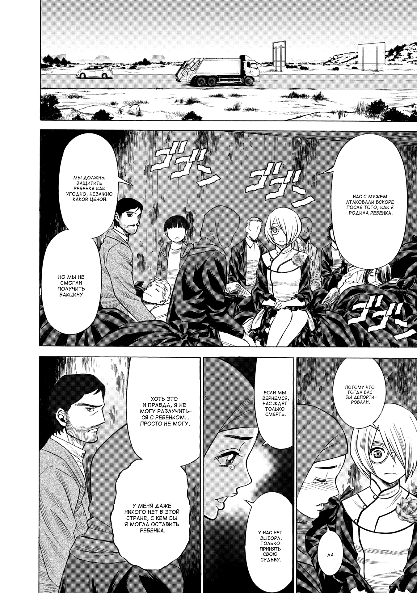 Dance in the Vampire Bund A.S.O. В фальшивом королевстве 第37页