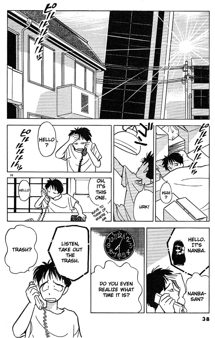 Living Game I'll Lend You My Aparment 第16页