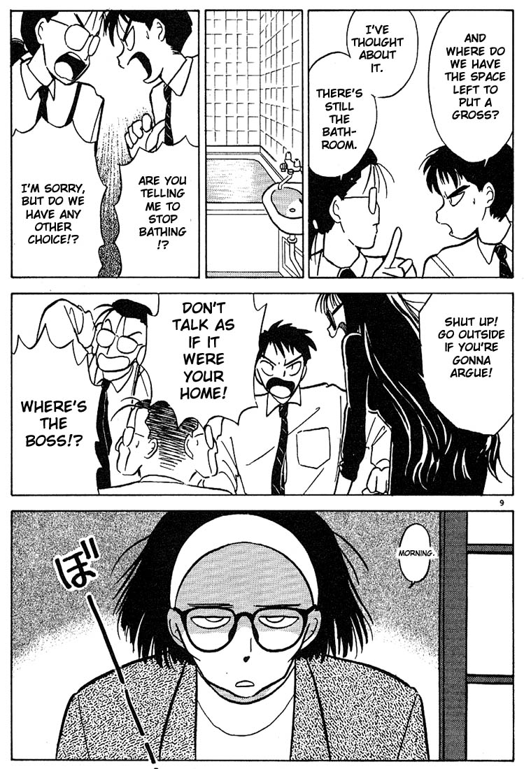 Living Game I'll Lend You My Aparment 第9页