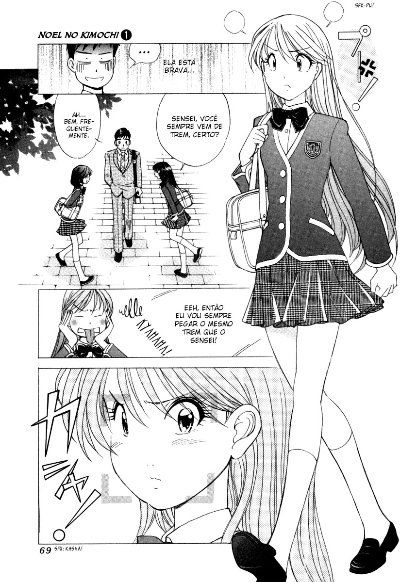 Noel no Kimochi Vol. 1 Ch. 3 第3页