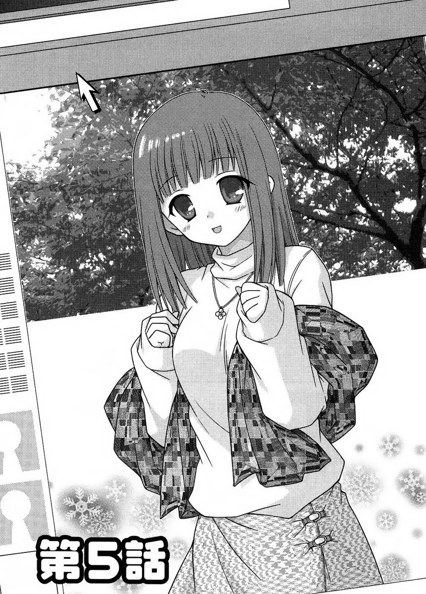Tonari no Kashiwagi-san Vol. 1 Ch. 5 第2页