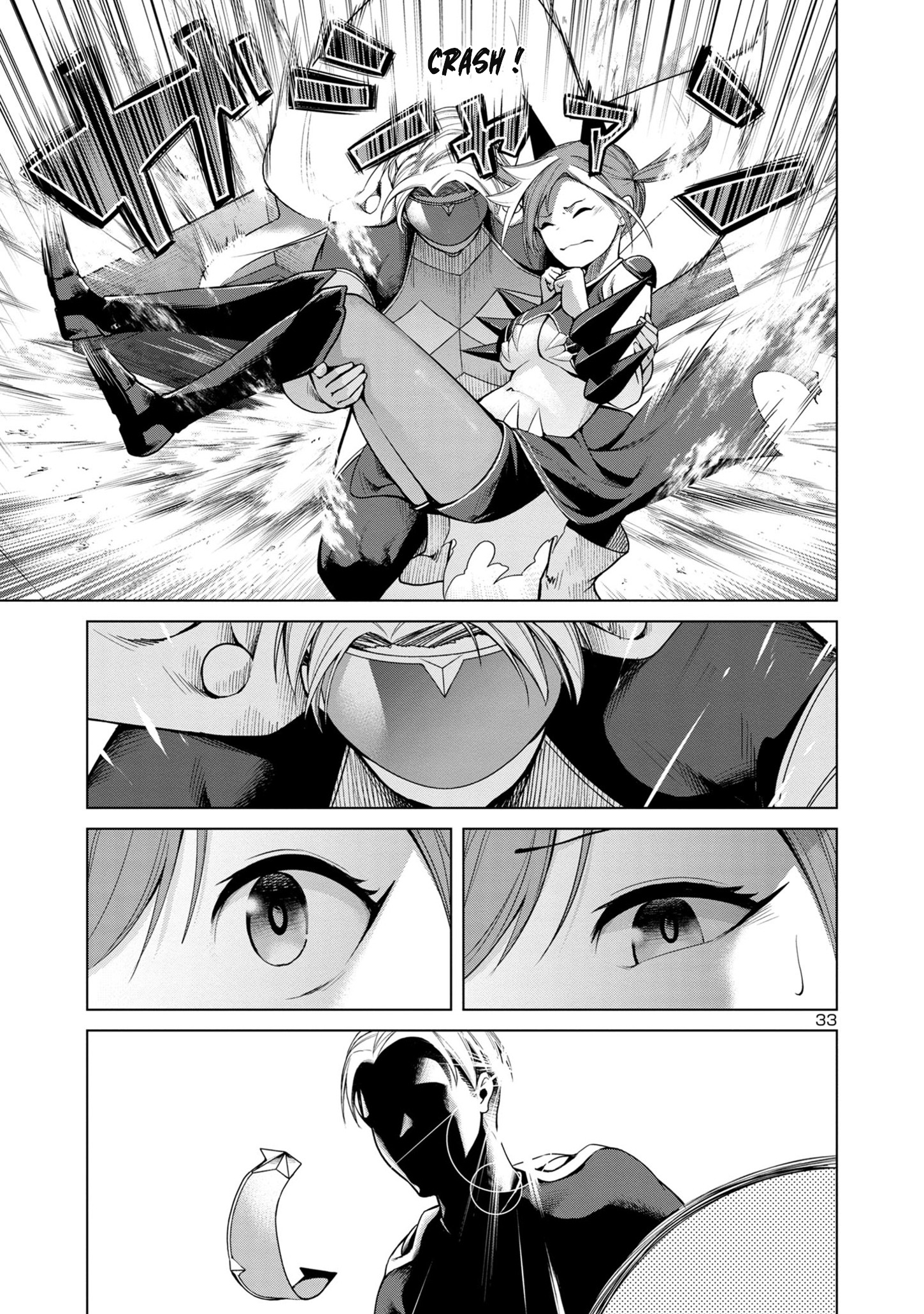 Kaijin Mira no Dai-2 Keitai ga Kawaisugiru LA MIGNONNERIE EST INVAINCUE 第32页