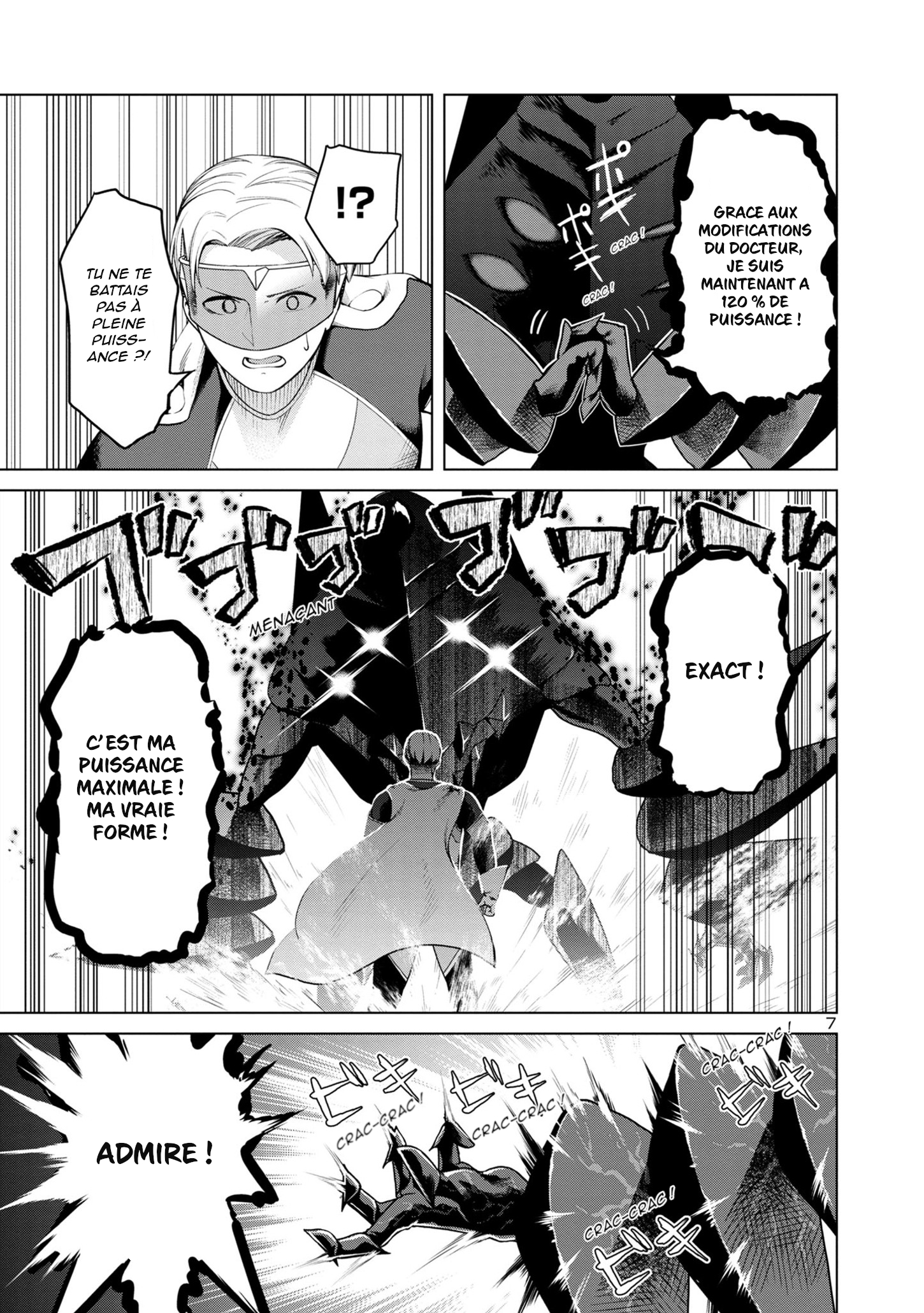 Kaijin Mira no Dai-2 Keitai ga Kawaisugiru LA MIGNONNERIE EST INVAINCUE 第6页