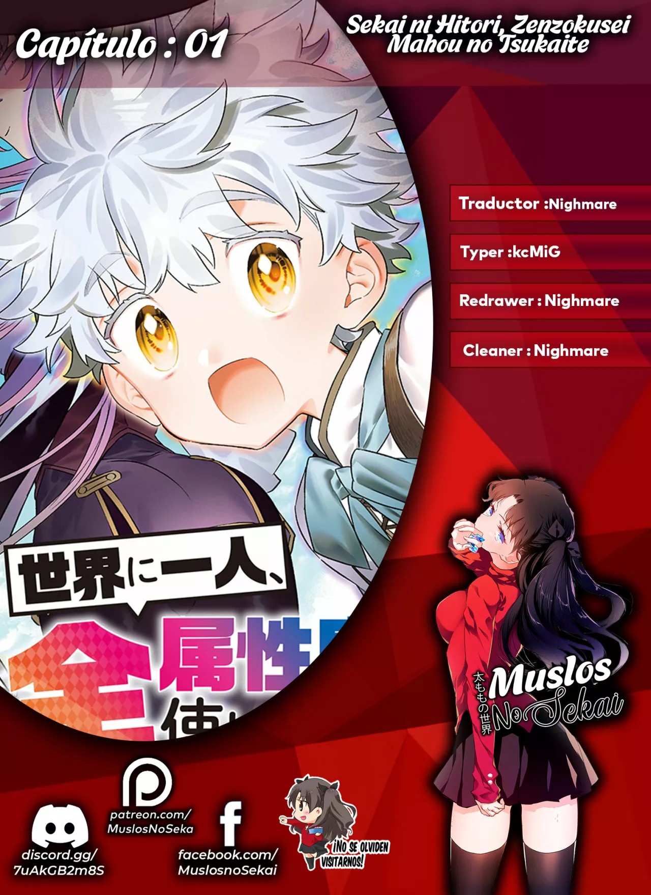 Sekai ni Hitori, Zenzokusei Mahou no Tsukaite Vol. 1 Ch. 1 第1页