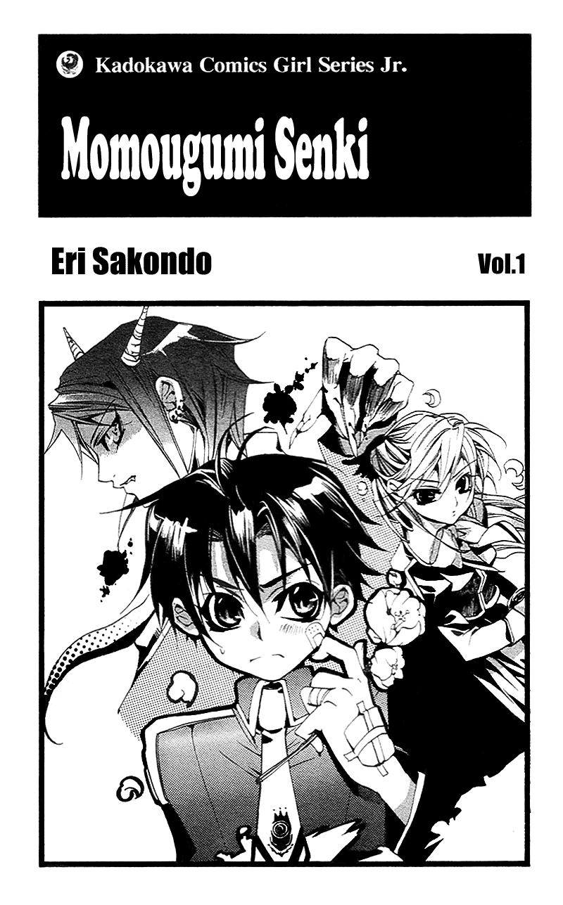 Momogumi Plus Senki 第6页