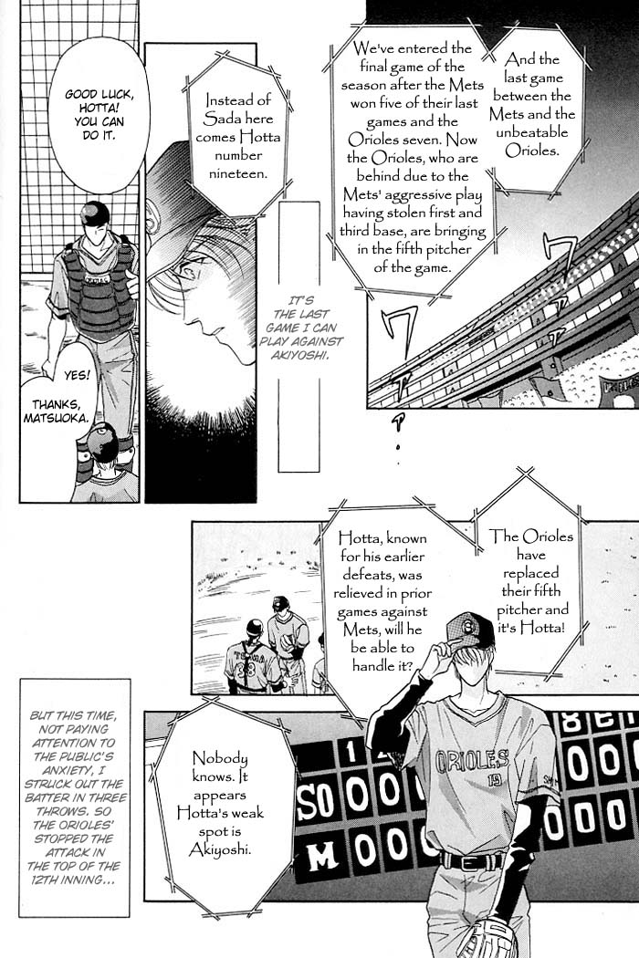 Double Call Vol. 1 Ch. 2 第12页