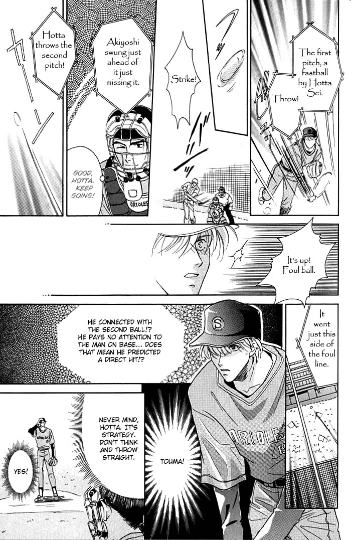 Double Call Vol. 1 Ch. 2 第15页