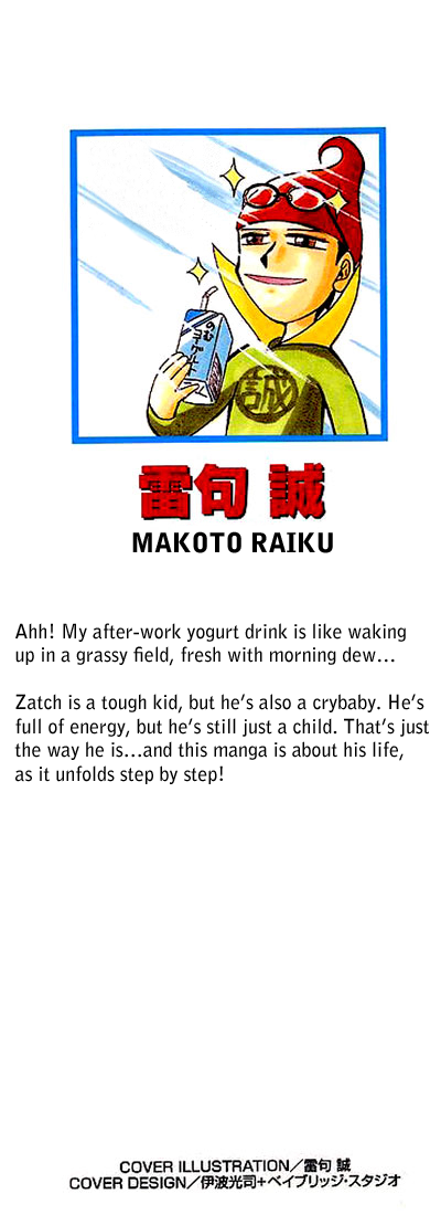 Zatch Bell!! (Official ENG) Operation "Hero of Justice" 第3页