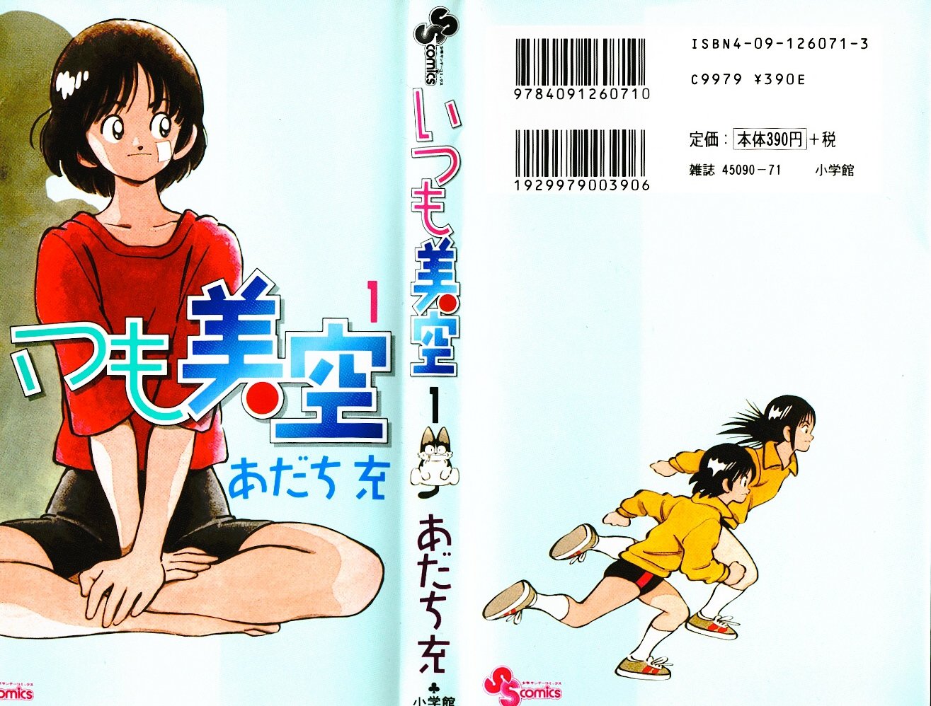 Itsumo Misora 第2页