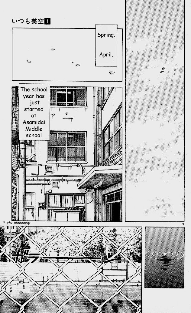 Itsumo Misora The Rental Club?! 第18页