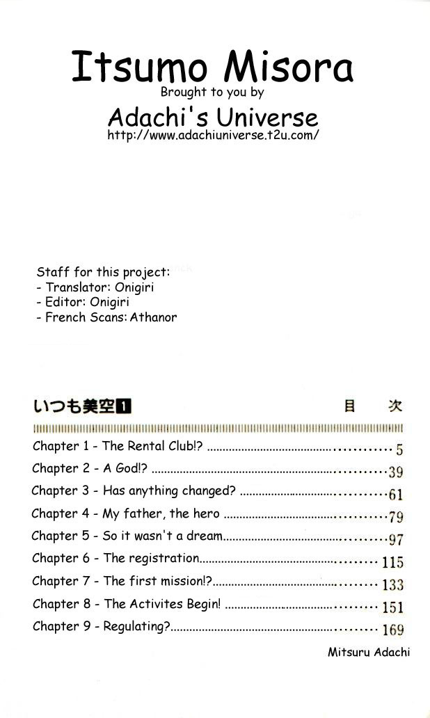 Itsumo Misora 第6页