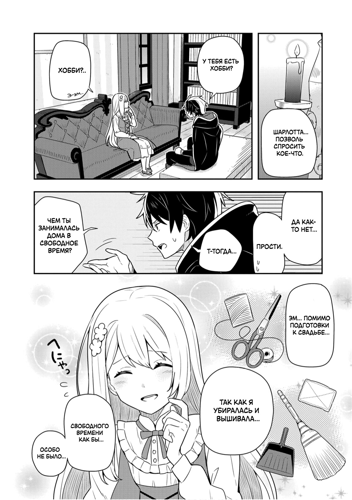 Konyaku Haki Sareta Reijou wo Hirotta Ore ga, Ikenai Koto wo Oshiekomu ~Oishii Mono wo Tabesasete Oshare wo Sasete, Sekaiichi Shiawase na Shoujo ni Produce!~ Обучение невинной девы плохим вещам ① 第11页