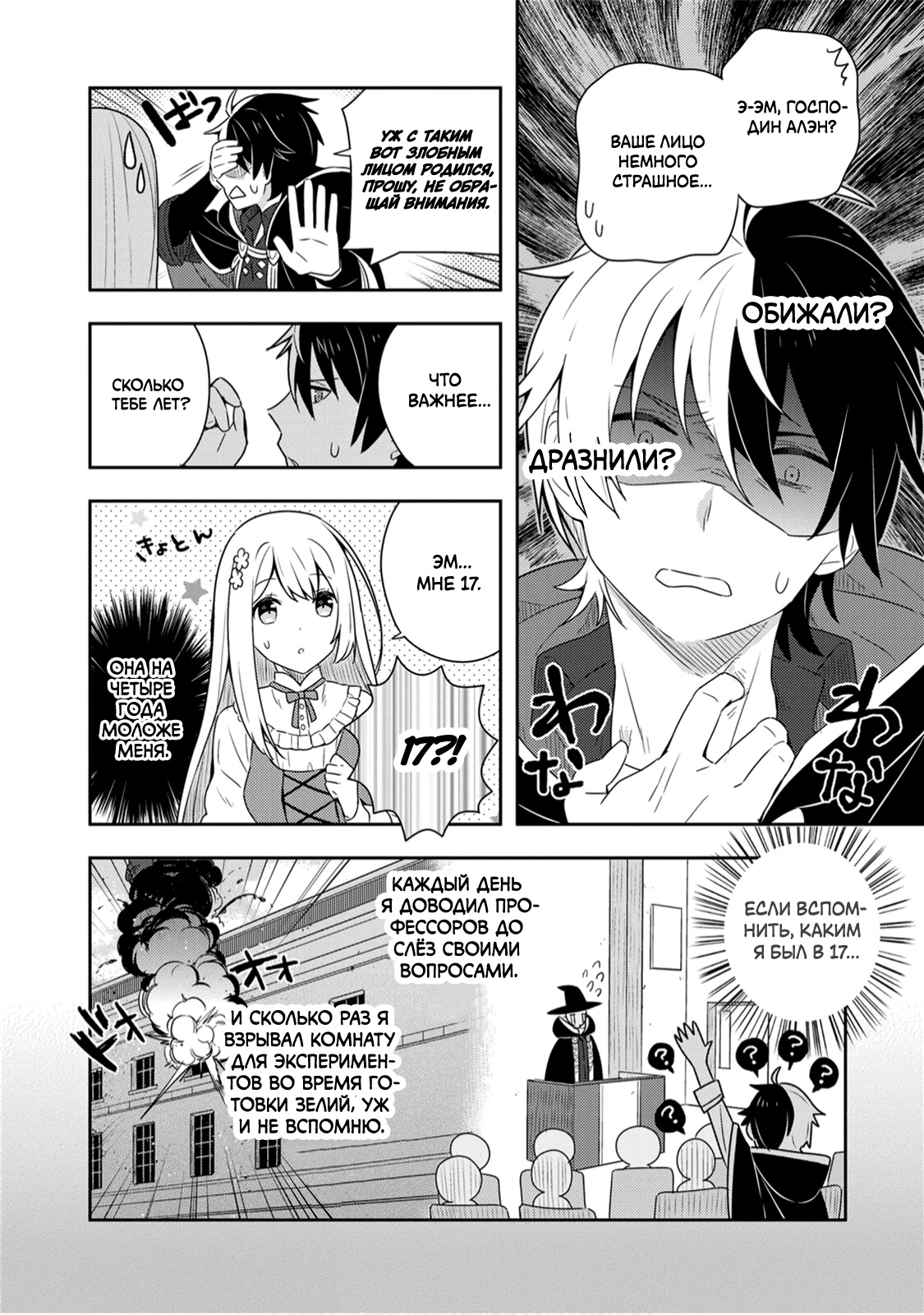 Konyaku Haki Sareta Reijou wo Hirotta Ore ga, Ikenai Koto wo Oshiekomu ~Oishii Mono wo Tabesasete Oshare wo Sasete, Sekaiichi Shiawase na Shoujo ni Produce!~ Обучение невинной девы плохим вещам ① 第13页